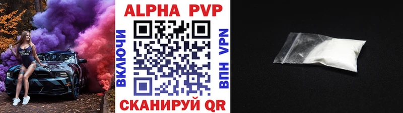 A-PVP VHQ  Купить  Мамадыш 