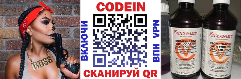 Купить закладки  Мамадыш  Codein напиток Lean (лин) 