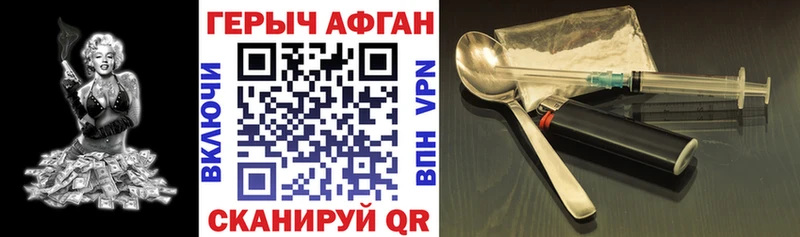 ГЕРОИН VHQ  Купить где  Мамадыш 