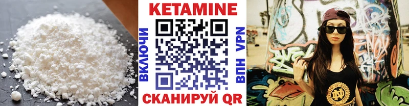Кетамин ketamine Купить Мамадыш
