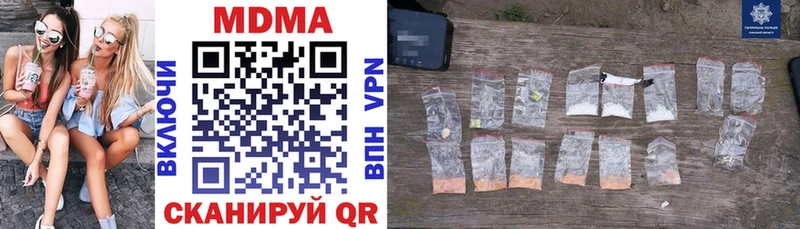 MDMA Molly  Купить закладки  Мамадыш 